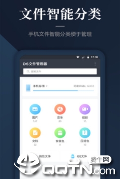 DS文件管理器app