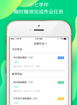 七天学伴app