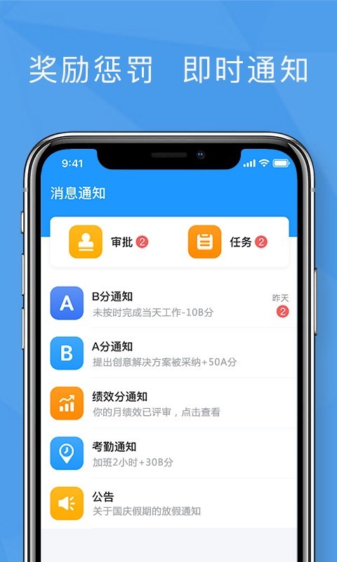 功道云绩效考核app