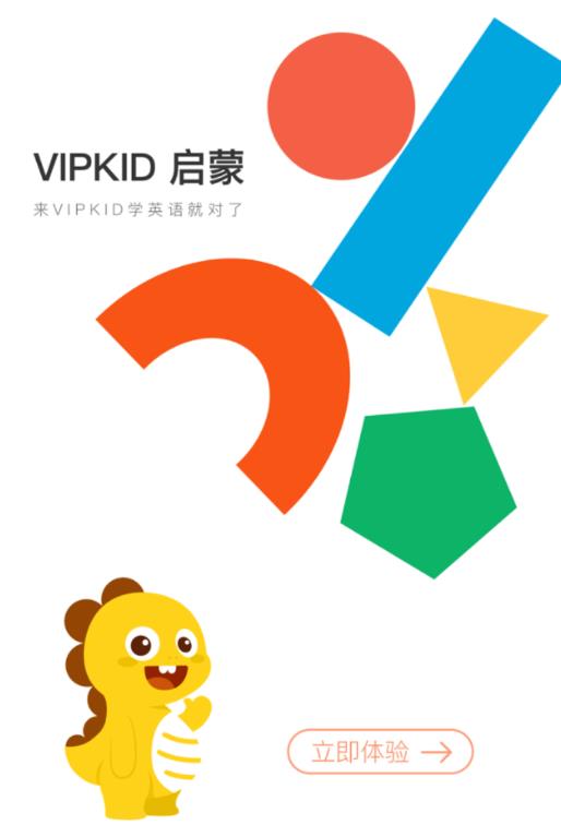 VIPKID启蒙app