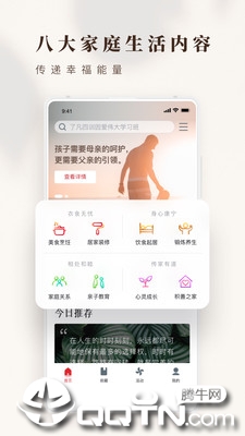 方太幸福家app