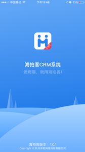 海拍客销售版app