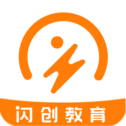 闪创教育