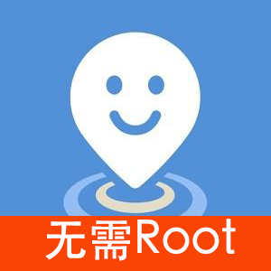 模拟定位免ROOT