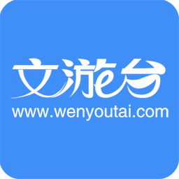 文游台app