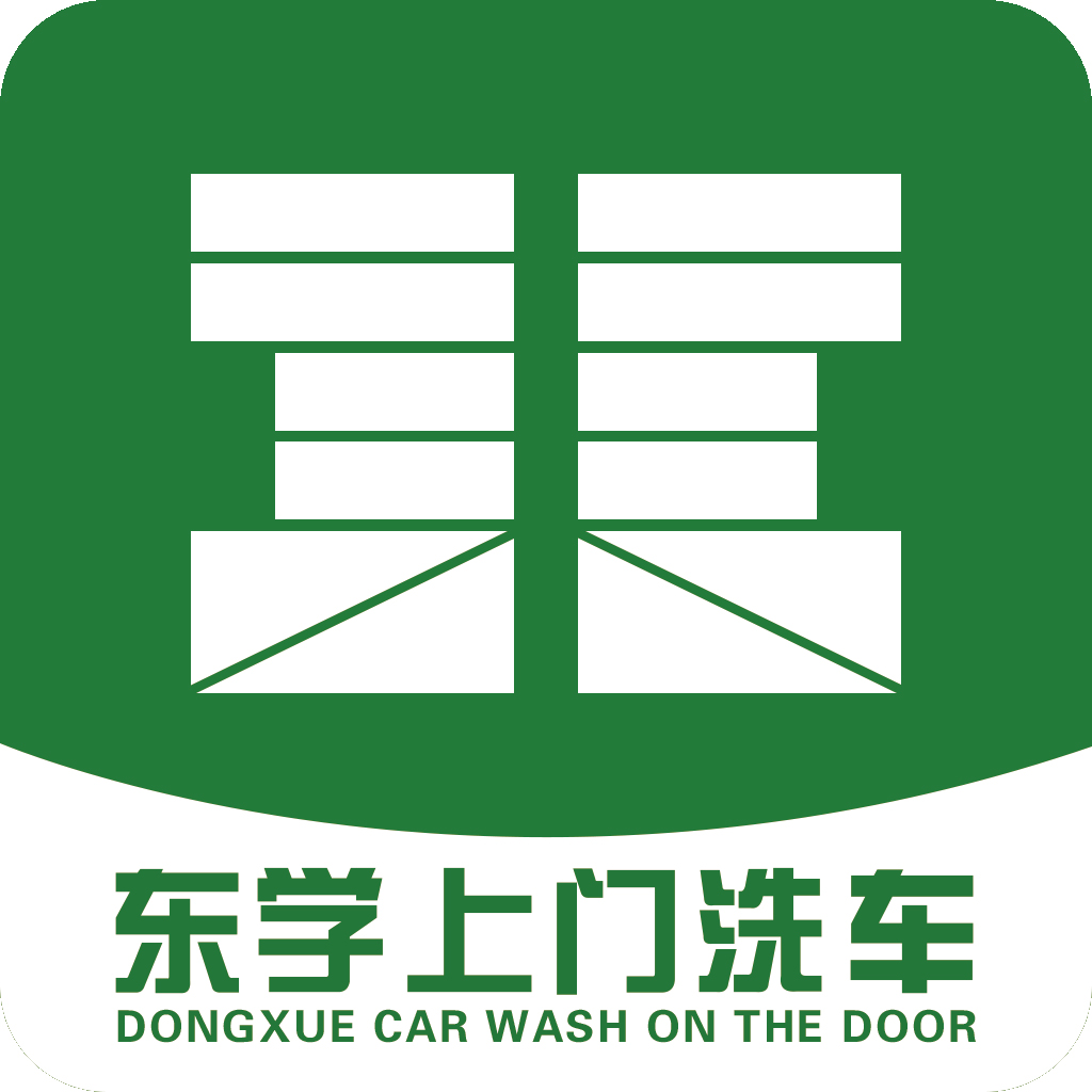 东学上门洗车