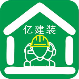 亿建装
