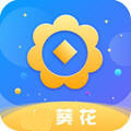 葵花转app