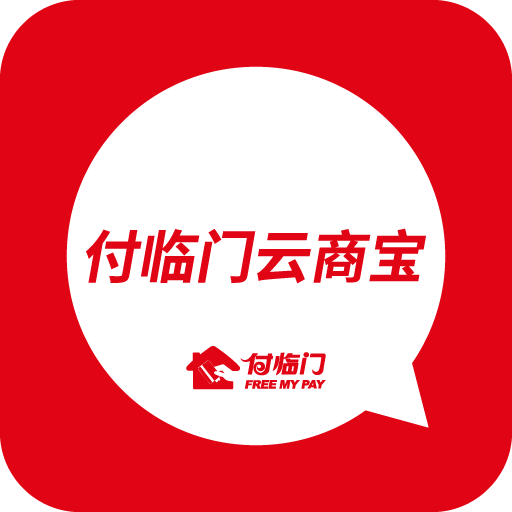 付临门云商宝app