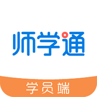 师学通学员端app