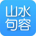 山水句容app