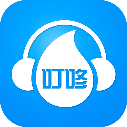 叮咚FM3.0