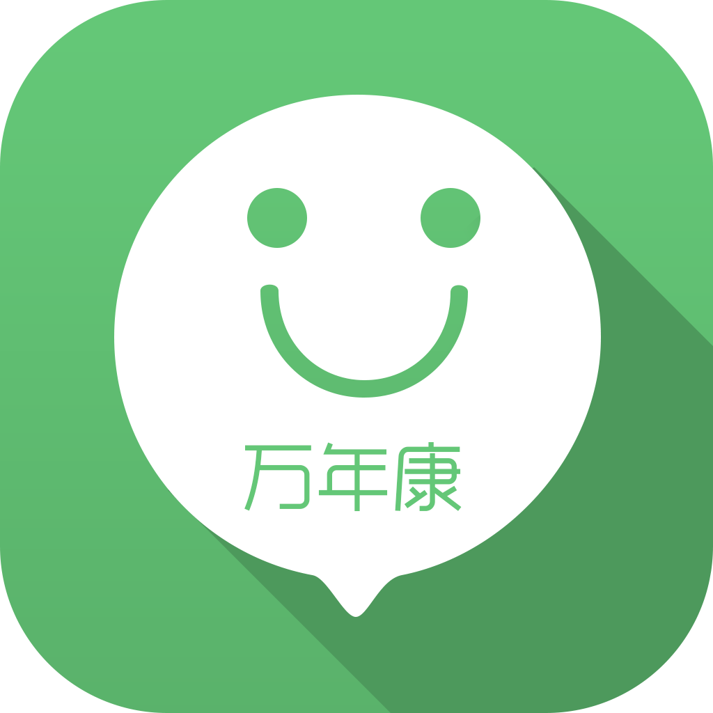 万年康app