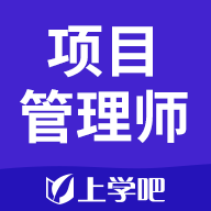 信息系统项目管理app