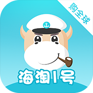 海淘一号app