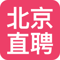 北京直聘App