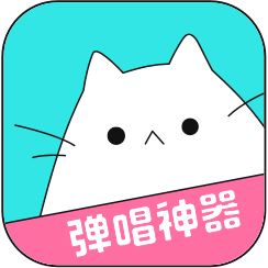 猫爪弹唱app