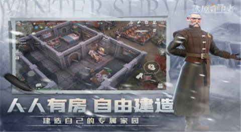 凛冬冰原守卫者2