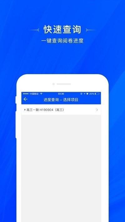天一阅卷2