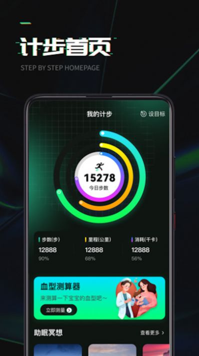 万步达人1