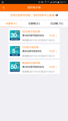 加油广东app免费下载1
