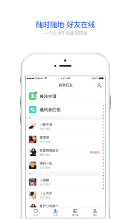 相册宝app下载1