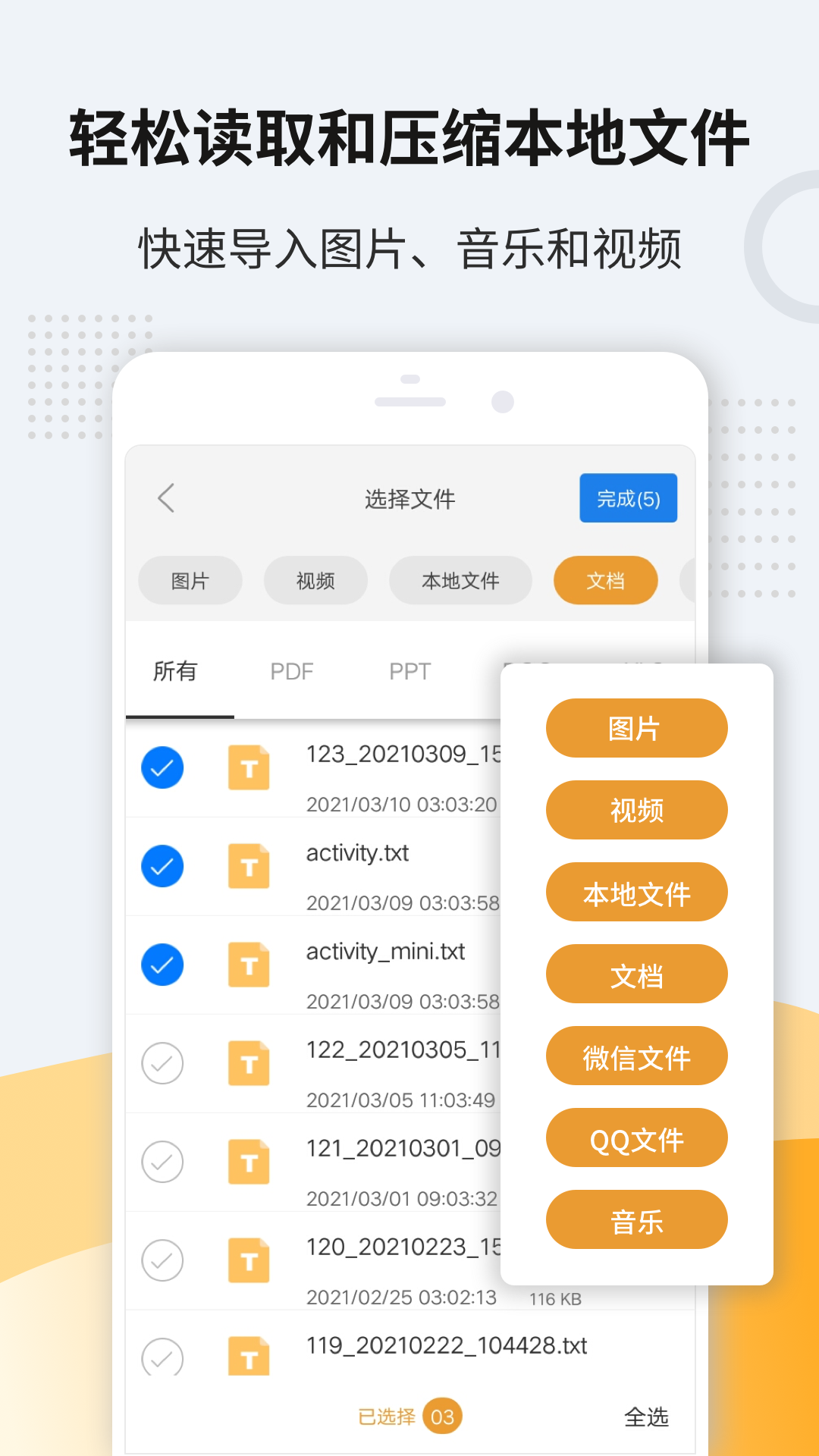 zip下载1