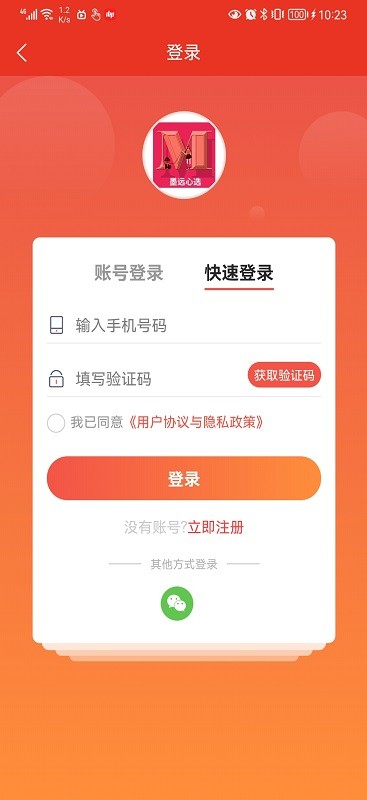 墨远心选2