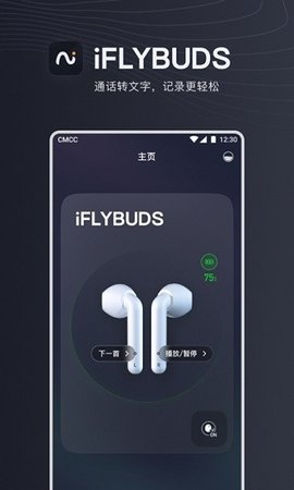 i讯飞app1