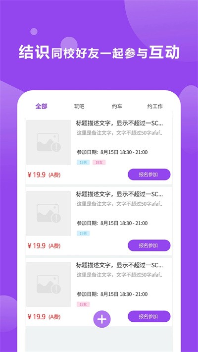 校麦2