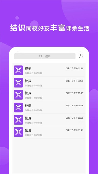 校麦1