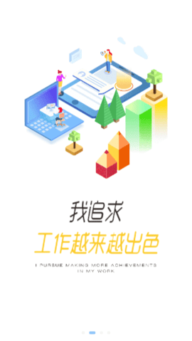 全家e学堂app1