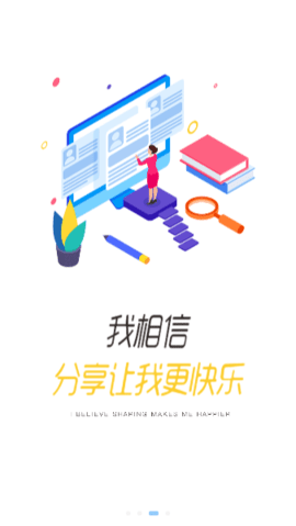 全家e学堂app3