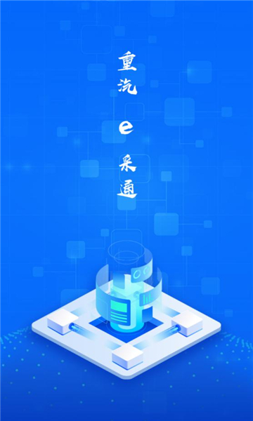 重汽e采通3