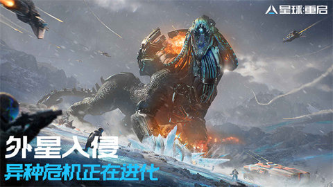 星球重启1