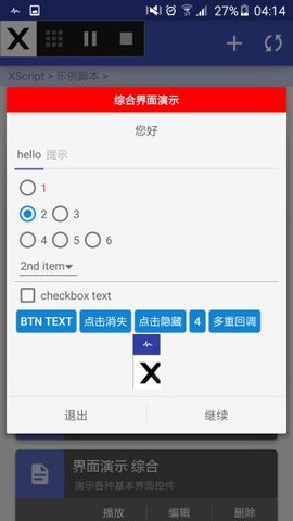 Xscript圣诞版本1