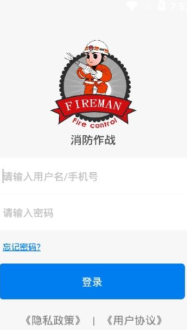 消防作战app3