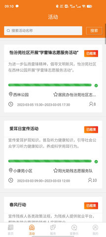 静乐文明实践2
