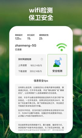 顺连wifi助手2