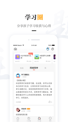 一米阅读家长3