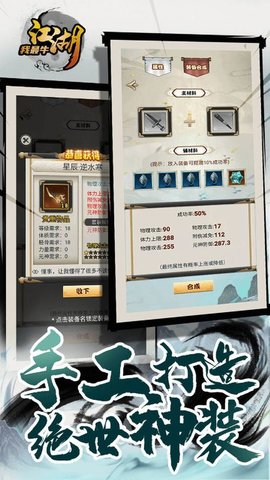 江湖我最牛2