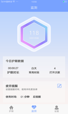手机护眼画质大师1