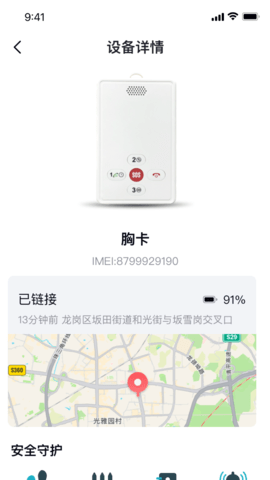 医手健康3