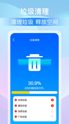 全能大师清理王3