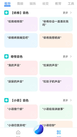 vivoJovi语音助手2