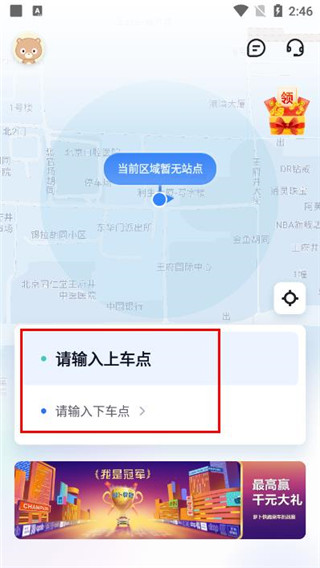 萝卜快跑1