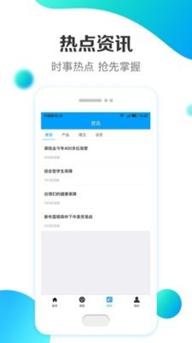 缘源保1