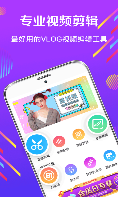 卡点app3