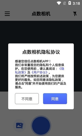 点数相机1