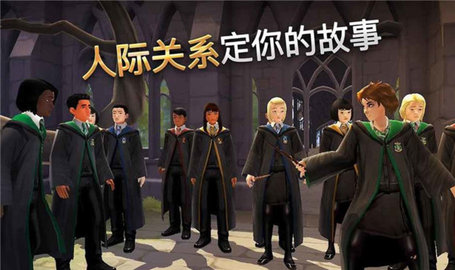 哈利·波特:霍格沃茨之谜（Hogwarts Mystery）1